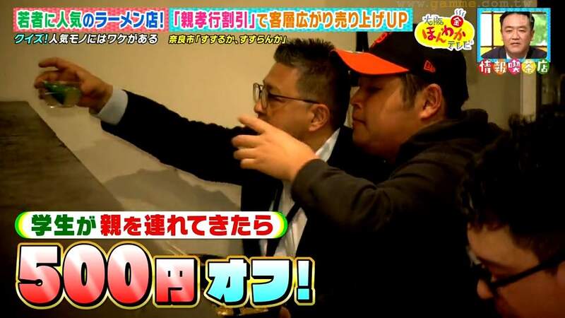 《拉麵店推出孝親折扣》學生帶父母親來吃麵就折500圓 重點是不能讓父母親掏錢 《拉麵店推出孝親折扣》學生帶父母親來吃麵就折500圓 重點是不能讓父母親掏錢