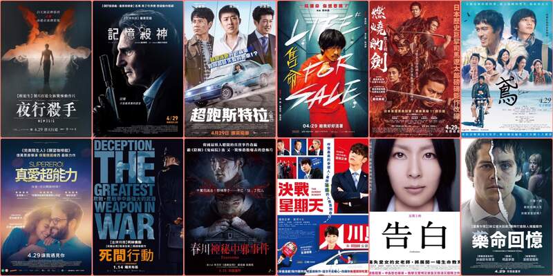 【4月第5週上映電影】新選組傳奇《燃燒的劍》、都市傳說《春川神秘中邪事件》、要錢沒有要命一條《售命》 【4月第5週上映電影】新選組傳奇《燃燒的劍》、都市傳說《春川神秘中邪事件》、要錢沒有要命一條《售命》