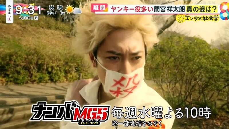 《間宮祥太朗常演不良少年》東京復仇者、難破MG5 曾幾何時成了他的招牌形象呢? 《間宮祥太朗常演不良少年》東京復仇者、難破MG5 曾幾何時成了他的招牌形象呢?