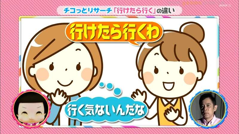 《如果有空就會去》這句話會讓你覺得對方想來不想來？日本關東關西看法很兩極