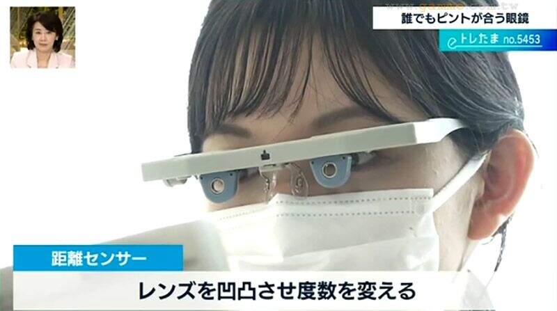 《自動調整度數的智慧型眼鏡》看遠看近都可以即時對焦 以後再也不用配新眼鏡了? 《自動調整度數的智慧型眼鏡》看遠看近都可以即時對焦 以後再也不用配新眼鏡了?
