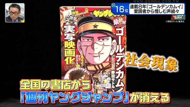 《黃金神威完結熱潮》粉絲趁長假趕往北海道朝聖 在故事舞台閱讀最後一話特別感動 《黃金神威完結熱潮》粉絲趁長假趕往北海道朝聖 在故事舞台閱讀最後一話特別感動