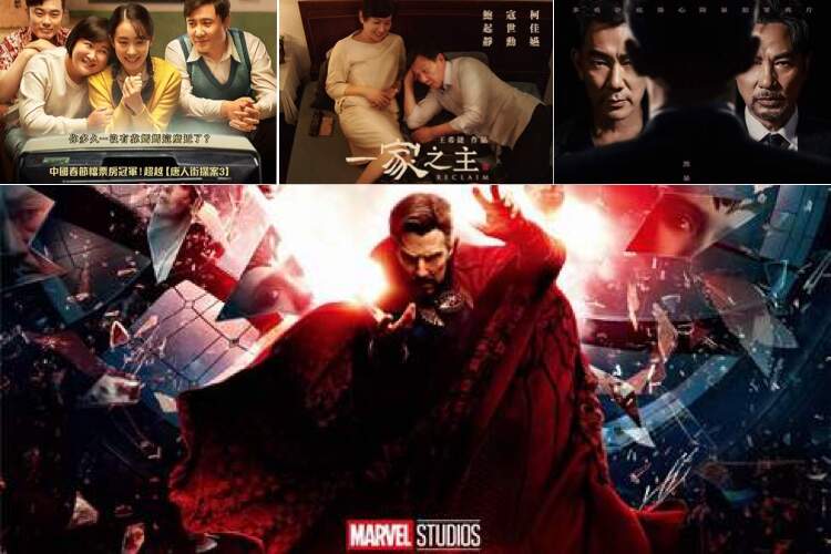 【5月第1週上映電影】《奇異博士2:失控多重宇宙》到底誰失控、帶媽媽看電影《一家之主》《你好,李煥英》 【5月第1週上映電影】《奇異博士2:失控多重宇宙》到底誰失控、帶媽媽看電影《一家之主》《你好,李煥英》