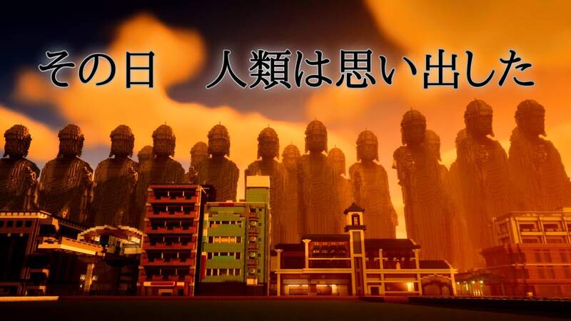 在麥塊的世界裡量產《牛久大佛》那一天!人類想起了世界被巨神兵毀滅的恐怖 在麥塊的世界裡量產《牛久大佛》那一天!人類想起了世界被巨神兵毀滅的恐怖