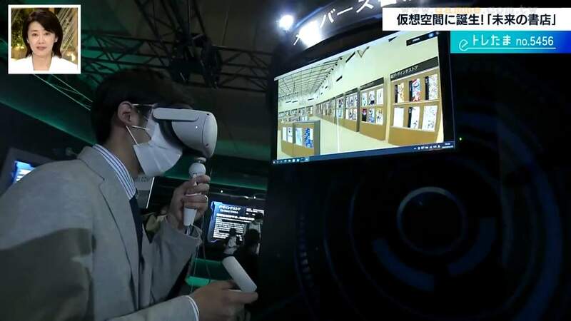 《未來的書店》購買電子書也能享受逛街樂趣 將來的書店只會存在於虛擬世界？