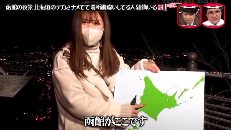 《函館的招牌夜景在哪裡？》觀光客根本搞不懂北海道位置 一問就暴露地理知識是０分 