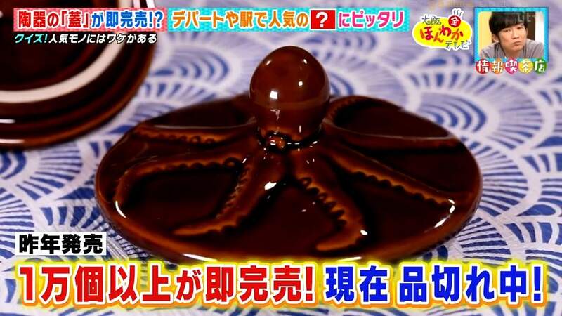 《爆賣10000個的蓋子》日本鐵路便當店單賣蓋子被秒殺 搭配章魚飯陶罐大受歡迎 《爆賣10000個的蓋子》日本鐵路便當店單賣蓋子被秒殺 搭配章魚飯陶罐大受歡迎