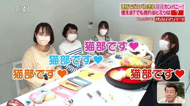 《靠著社團活動賺大錢的公司》員工自由發揮興趣超幸福 加入貓社就能天天研發貓咪雜貨