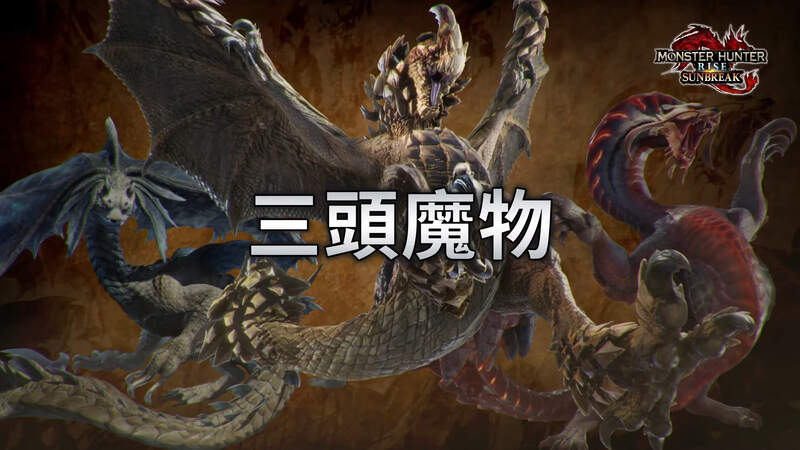 新宣傳影片公開《魔物獵人崛起 曙光》能夠帶著火芽、水藝姊妹一起打,這項德政我給滿分 新宣傳影片公開《魔物獵人崛起 曙光》能夠帶著火芽、水藝姊妹一起打,這項德政我給滿分