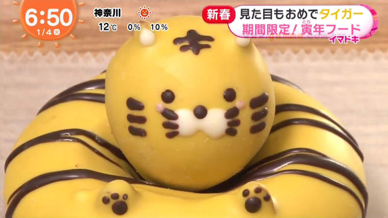 《日本虎年創意美食》老虎甜甜圈、老虎和菓子應有盡有 可愛模樣讓你開心又開運 《日本虎年創意美食》老虎甜甜圈、老虎和菓子應有盡有 可愛模樣讓你開心又開運