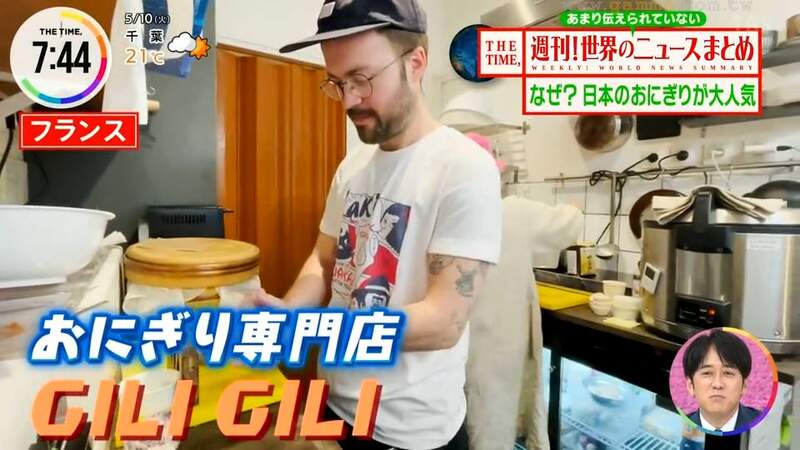 《法國爆紅的日式飯糰店》熱愛飯糰的老闆推廣現捏健康美食 最受巴黎人歡迎的餡料是…… 《法國爆紅的日式飯糰店》熱愛飯糰的老闆推廣現捏健康美食 最受巴黎人歡迎的餡料是……