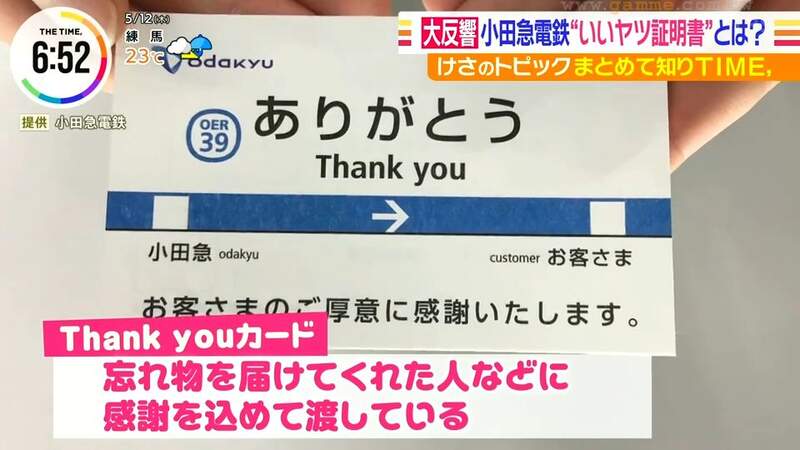 《鐵路公司頒發好人卡》YouTuber在站內阻止爭執被讚爆 收到卡片讓人更想繼續做好事 《鐵路公司頒發好人卡》YouTuber在站內阻止爭執被讚爆 收到卡片讓人更想繼續做好事