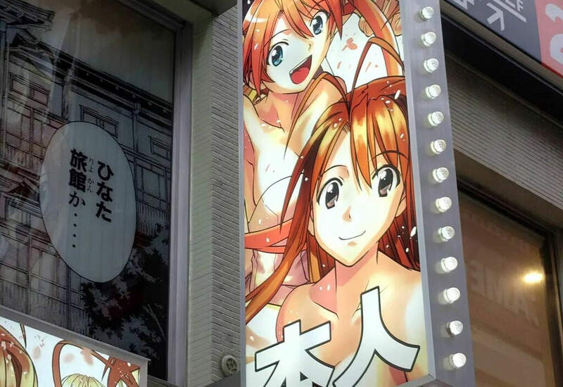 《漫畫家赤松健的競選總部》網友吐槽看起來超可疑?大家來評斷到底像不像做黑的 《漫畫家赤松健的競選總部》網友吐槽看起來超可疑?大家來評斷到底像不像做黑的