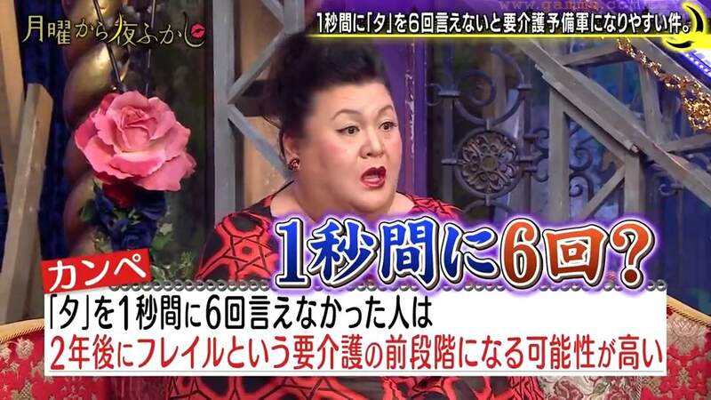 《一秒唸6次「他」》唸不出來代表身體機能退化 2年之後可能無法自理生活超可怕 《一秒唸6次「他」》唸不出來代表身體機能退化 2年之後可能無法自理生活超可怕
