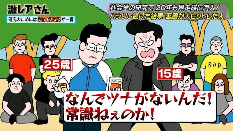 《潛入暴走族20年的人》這位大學講師的奇葩課程超搶手 替不良少年跑腿其實非常有學問 《潛入暴走族20年的人》這位大學講師的奇葩課程超搶手 替不良少年跑腿其實非常有學問
