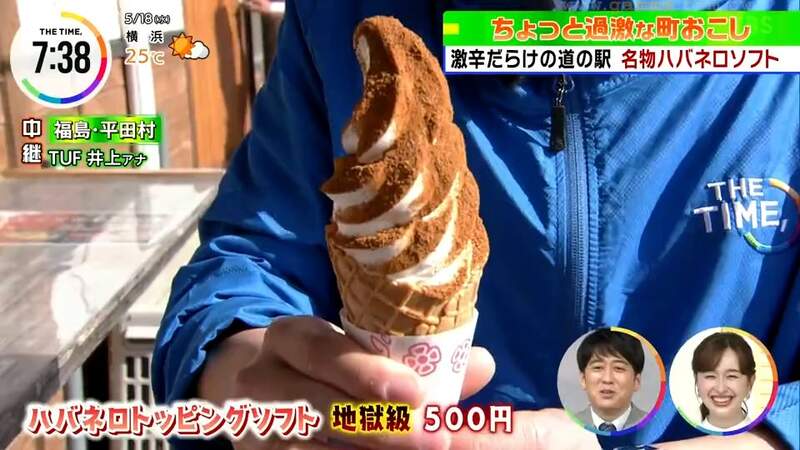 《辣死人的地獄霜淇淋》吃霜淇淋竟然還要簽署切結書？任何後果請挑戰者自行負責