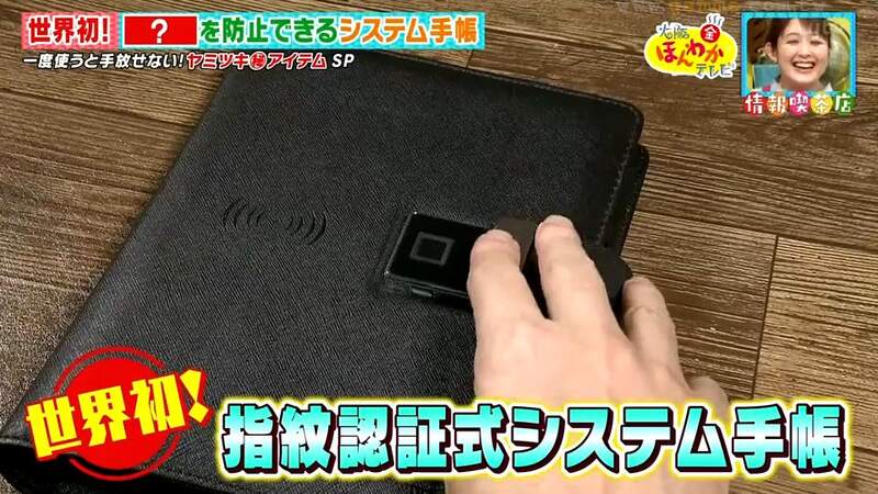 《世界首創智慧型筆記本》實體筆記本竟然也有指紋鎖?還可以當行動電源超方便 《世界首創智慧型筆記本》實體筆記本竟然也有指紋鎖?還可以當行動電源超方便