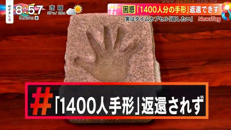 《1400個手印沒人領問題》該怎麼找到30年前時光膠囊的主人？川越市現在頭大了