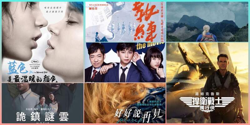 【5月第4週上映電影】阿湯哥《捍衛戰士:獨行俠》《電影版 99.9 不可能的翻案》上映  【5月第4週上映電影】阿湯哥《捍衛戰士:獨行俠》《電影版 99.9 不可能的翻案》上映