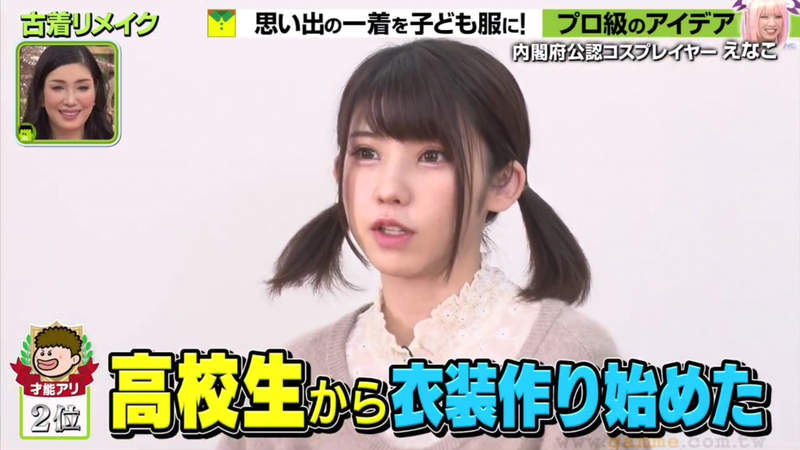 《超人氣COSERえなこ》被吐槽平常的樣子還比較好看 幹麼要戴古怪的假髮COSPLAY? 《超人氣COSERえなこ》被吐槽平常的樣子還比較好看 幹麼要戴古怪的假髮COSPLAY?