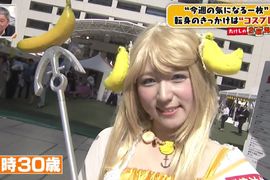 《熱愛COSPLAY的日本市議員》市公所小職員扮裝宣傳觀光 香蕉公主人氣爆表高票當選