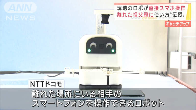 《遠距遙控手機機器人》不論相隔多遠都能操作長輩的手機 有這個教導父母肯定超方便