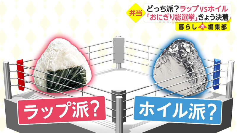 《日本飯糰包法之爭》你會用保鮮膜還是鋁箔紙來包？其實兩者各有擅長的特點