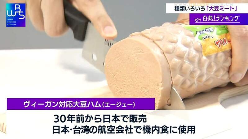 《日本大豆食品熱潮》台灣素肉產品打進日本市場 10大暢銷產品你最想吃哪一款？