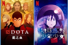 DOTA 2的「DOTA：龍之血:第2季」& 磯光雄的「地球外少年少女」上架，《Netflix》台灣2022年1月動漫影集片單~