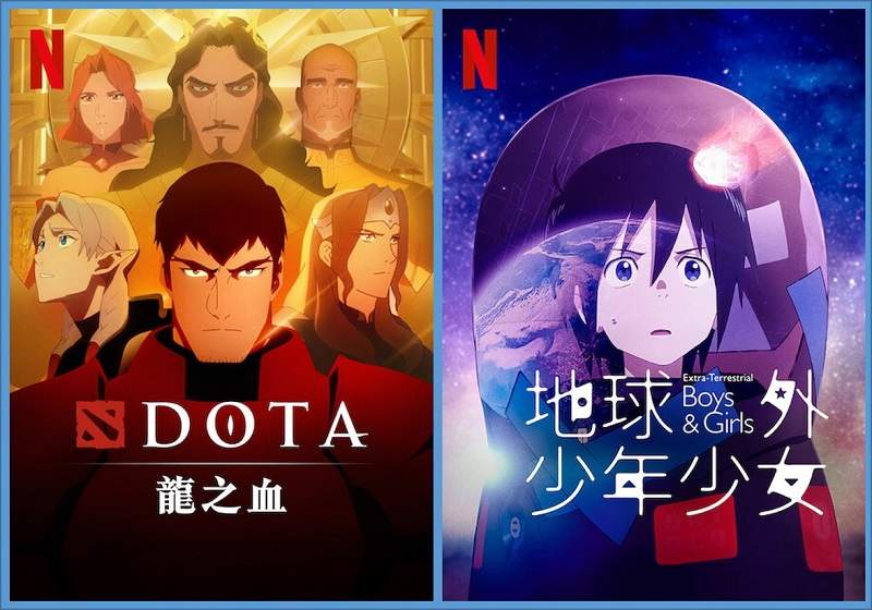 DOTA 2的「DOTA:龍之血:第2季」& 磯光雄的「地球外少年少女」上架,《Netflix》台灣2022年1月動漫影集片單~ DOTA 2的「DOTA:龍之血:第2季」& 磯光雄的「地球外少年少女」上架,《Netflix》台灣2022年1月動漫影集片單~