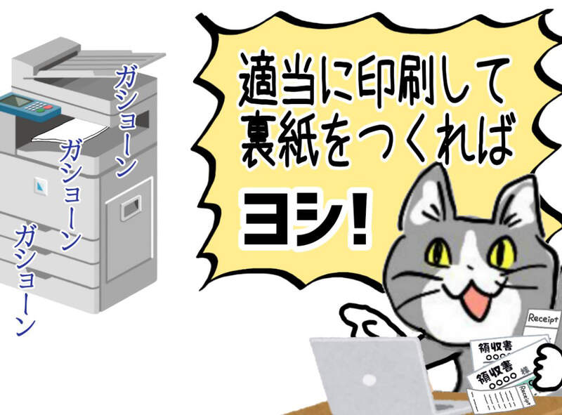 《日本職場的環保怪現象》上司要求用廢紙背面影印 沒有廢紙就只好自行製造了? 《日本職場的環保怪現象》上司要求用廢紙背面影印 沒有廢紙就只好自行製造了?
