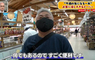 《對客人貼心過頭的日本超市》客人說要什麼就賣什麼 如今從汽車到骨灰罈全都賣
