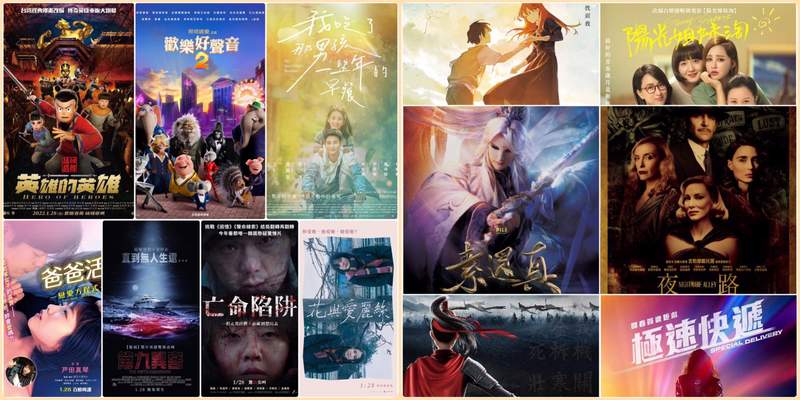 【1月第4週上映電影】本土英雄《素還真》出馬 、 低卡真人真事《我吃了那男孩一整年的早餐》 、 黑暗美學《夜路》接連登場