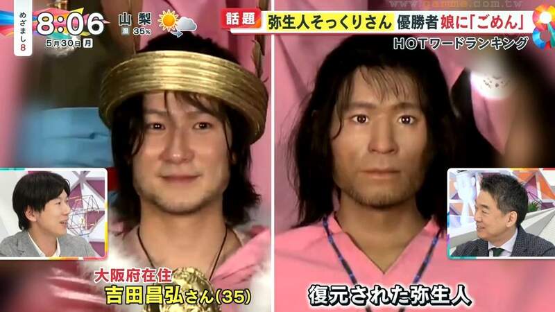 《尋找1800年前的古人》35歲男性上班族被認為長最像 女兒卻因此不跟他說話了 《尋找1800年前的古人》35歲男性上班族被認為長最像 女兒卻因此不跟他說話了