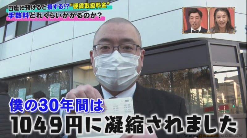 《全日本的神社哀號中》香油錢收越多硬幣賠越慘？存１萬２千實際只能拿到１千圓