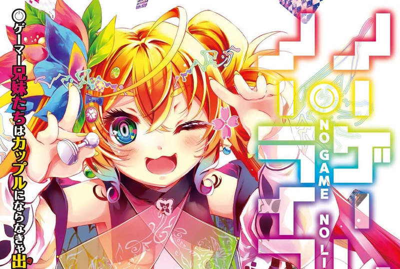 《輕小說作家榎宮祐吐槽考題》請試想本文作者的心情？當然是想著截稿日期快到了