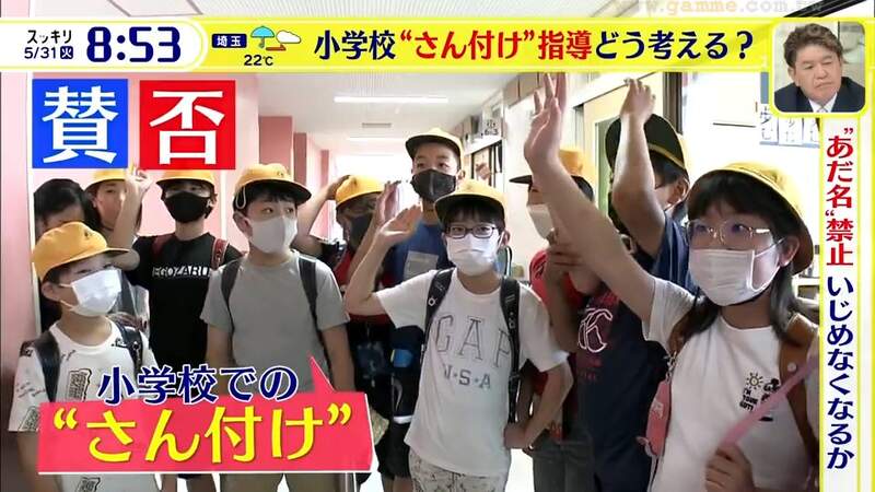 《日本小學禁止取綽號》真的能夠藉此防止霸凌嗎?從小學生到家長都看法兩極 《日本小學禁止取綽號》真的能夠藉此防止霸凌嗎?從小學生到家長都看法兩極