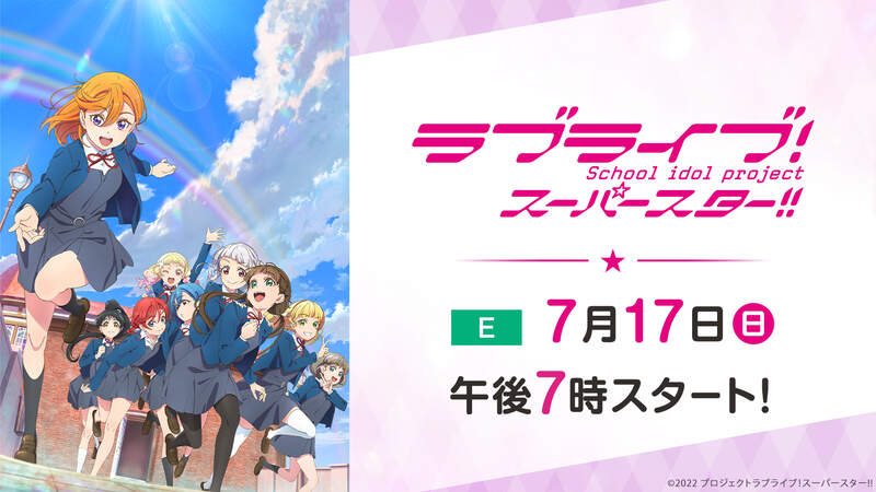 《LoveLive╳進擊的巨人》日本網友質疑新視覺圖很奇怪？怎麼看都像是要逃離巨人的魔爪