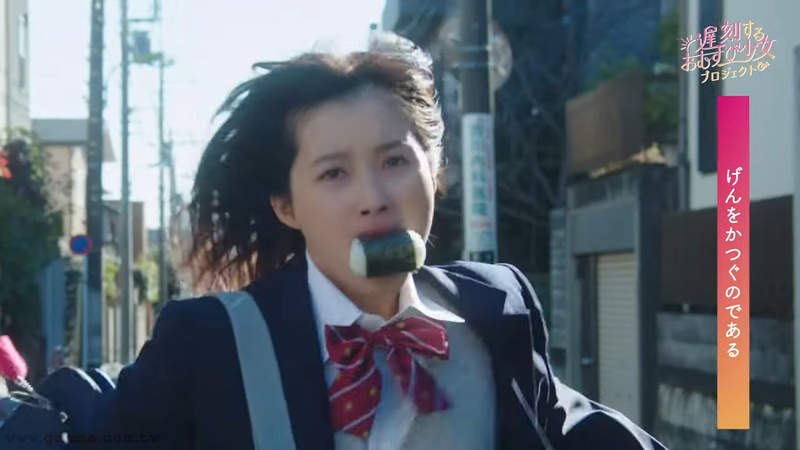 《遲到的飯糰少女》為什麼日本人越來越不吃白米？都要怪少女早上只會含吐司