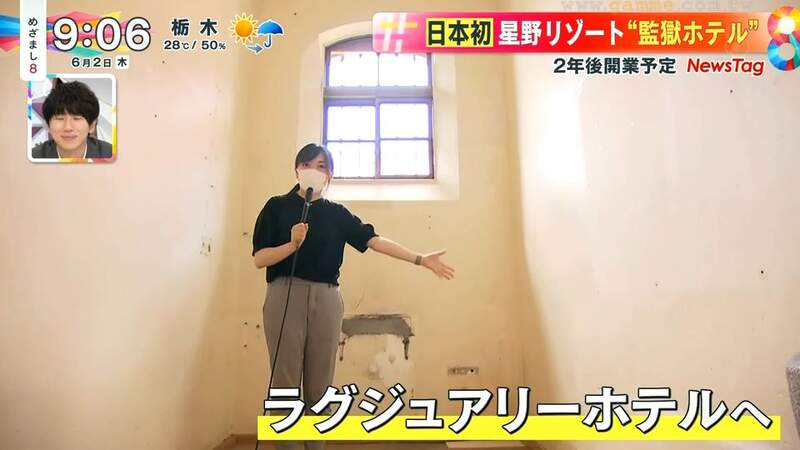 《百年監獄變身高級飯店》日本渡假集團操刀改造古蹟 最快2024年就能體驗被關的感覺