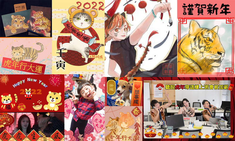 【活動】宅民挑戰《自創虎年賀卡》原來虎年這樣穿會加薪?! 【活動】宅民挑戰《自創虎年賀卡》原來虎年這樣穿會加薪?!