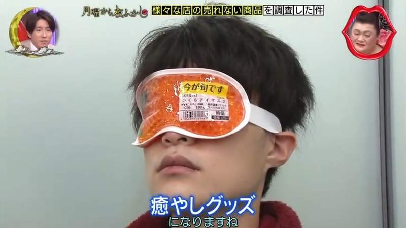 日本節目採訪《各種賣不掉的商品》其實事後店家想想也表示...賣不出去是理所當然的(攤手) 日本節目採訪《各種賣不掉的商品》其實事後店家想想也表示...賣不出去是理所當然的(攤手)