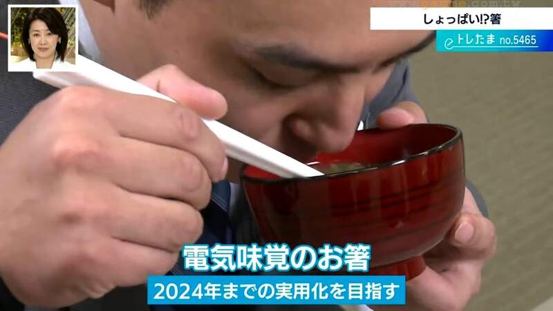 《吃東西會變鹹的神奇筷子》難道可以邊吃邊自動加鹽嗎?其實這可說是減鹽飲食的救星 《吃東西會變鹹的神奇筷子》難道可以邊吃邊自動加鹽嗎?其實這可說是減鹽飲食的救星