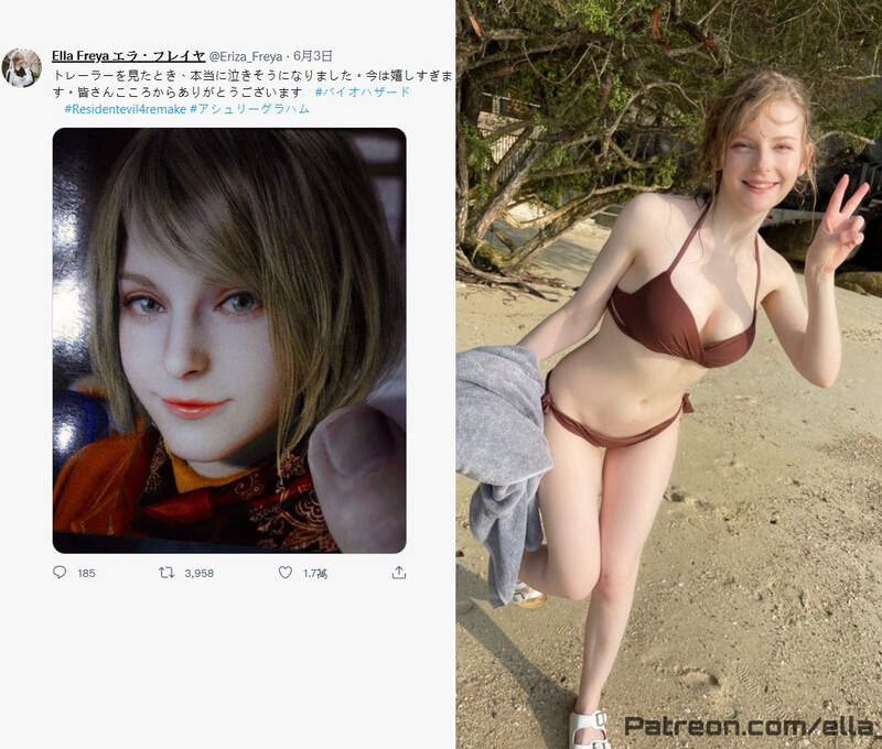 惡靈古堡4 重製版《艾希莉真人臉模》本人是來自荷蘭的模特兒「Ella Freya」 惡靈古堡4 重製版《艾希莉真人臉模》本人是來自荷蘭的模特兒「Ella Freya」