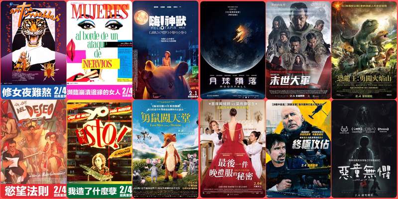 【2月第1週上映電影】過年 就該經典的過~「佩卓阿莫多瓦」名作全面啟動 【2月第1週上映電影】過年 就該經典的過~「佩卓阿莫多瓦」名作全面啟動