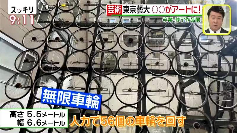 《東京藝術大學成果展》56個腳踏車輪打造巨型作品超吸睛 不論大人小孩都想玩玩看 《東京藝術大學成果展》56個腳踏車輪打造巨型作品超吸睛 不論大人小孩都想玩玩看