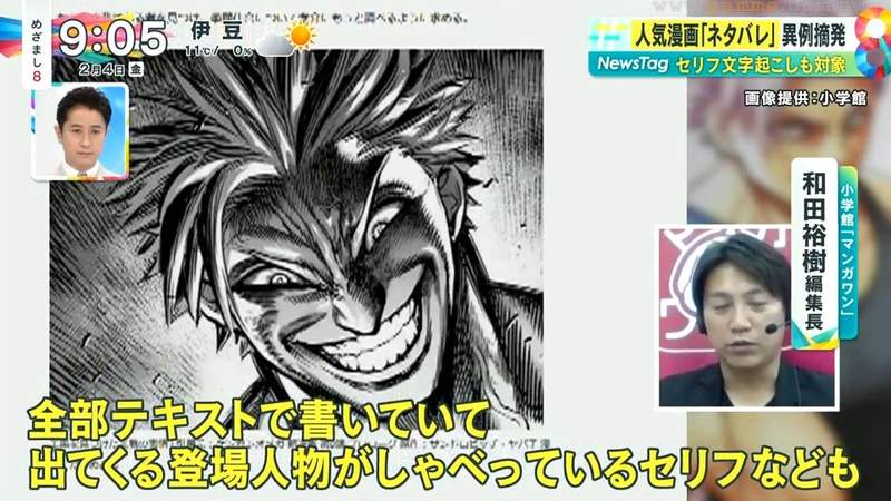 《漫畫劇透網站氾濫問題》抓住民眾想跟上話題的心理 日本出版社終於忍無可忍了 《漫畫劇透網站氾濫問題》抓住民眾想跟上話題的心理 日本出版社終於忍無可忍了