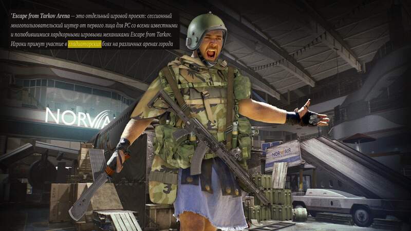 今秋封測《逃離塔科夫競技場》重視PvP多名玩家連線死鬥