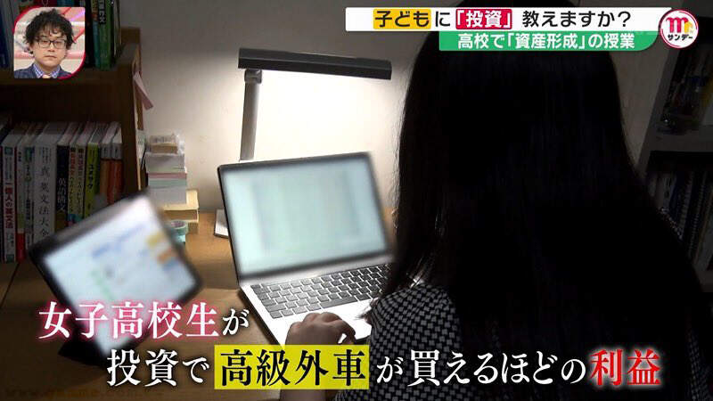 《邁向財富自由的日本JK》愛投資的女高中生已經可買高級車 追夢資金全靠自己賺到手 《邁向財富自由的日本JK》愛投資的女高中生已經可買高級車 追夢資金全靠自己賺到手