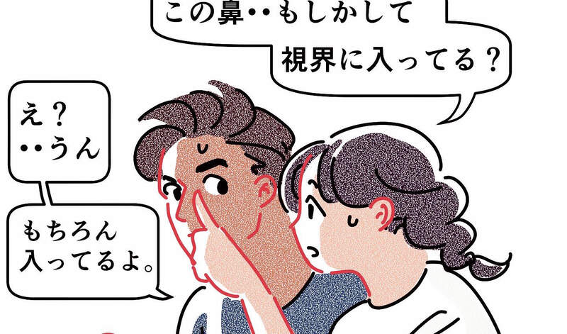 《日本人妻漫畫家的大發現》驚訝美國人夫看得到自己的鼻子 日本網友也說自己明明看得到 《日本人妻漫畫家的大發現》驚訝美國人夫看得到自己的鼻子 日本網友也說自己明明看得到